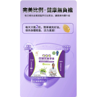 印超基_印加果油膠囊6 印超基_印加果油膠囊6
