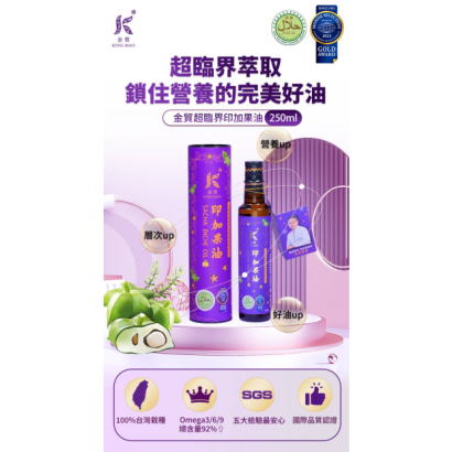超臨界萃取印加果油 超臨界萃取印加果油
